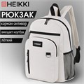 Рюкзак HEIKKI ULTRA (ХЕЙКИ) универсальный, карман-антивор, бежевый, 42х30х14 см, 272558 272558