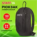 Рюкзак STAFF "AIR" компактный, черный, 40х23х16 см, 227042 227042