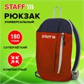 Рюкзак STAFF AIR компактный, красно-синий, 40х23х16 см, 227045 227045