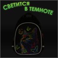 Рюкзак BRAUBERG OPTIMA, 2 отделения, с брелоком, "Butterfly catcher", СВЕТЯЩИЙСЯ, 36х27х18 см, 272097 272097