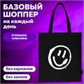 Сумка шоппер BRAUBERG, канвас, 40х35 см, черный, "Smiley", 271900 271900