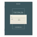 Тетрадь 12 л. BRAUBERG косая линия, обложка картон, CLASSIC, 107291 107291