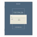 Тетрадь 24 л. BRAUBERG линия, обложка картон, CLASSIC, 107310 107310