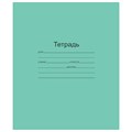 Тетрадь ЗЕЛЁНАЯ обложка 24 л., клетка с полями, офсет, "Маяк", Т 5024Т2 5Г 103426