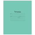 Тетрадь ЗЕЛЁНАЯ обложка 24 л., линия с полями, офсет, "Маяк", Т5024Т2-1 104749