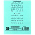 Тетрадь ЗЕЛЁНАЯ обложка 24 л., линия с полями, офсет, "ПЗБМ", 19841 106455