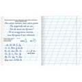 Тетрадь УЧУСЬ ПИСАТЬ № 4 12 л. косая линия, со справочным материалом, обложка картон, ЮНЛАНДИЯ, 404851 404851