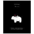 Тетрадь А5 48 л. ПЗБМ, скоба, клетка, матовая ламинация, брайль, "Всё, что тебе нужно" (микс в ПУ), 23454 405347
