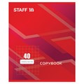 Тетрадь А5, 40 л., STAFF скоба, клетка, офсет №2 ЭКОНОМ, обложка картон, "СТАНДАРТ", 402644 402644