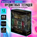 Тетради предметные, КОМПЛЕКТ 12 ПРЕДМЕТОВ, 48 л., SoftTouch, фольга, BRAUBERG, "MARBLE", 404326 404326