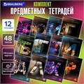 Тетради предметные, КОМПЛЕКТ 12 ПРЕДМЕТОВ, 48 л., обложка картон, BRAUBERG, "КЛАССИКА SCIENCE", 404843 404843
