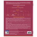 Тетрадь предметная "КОЛОР" 36 л., обложка мелованная бумага, БИОЛОГИЯ, клетка, BRAUBERG, 405072 405072