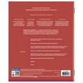 Тетрадь предметная "КОЛОР" 36 л., обложка мелованная бумага, ОБЩЕСТВОЗНАНИЕ, клетка, BRAUBERG, 405070 405070