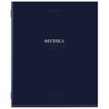 Тетрадь предметная "КОЛОР" 36 л., обложка мелованная бумага, ФИЗИКА, клетка, BRAUBERG, 405079 405079