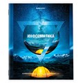 Тетрадь предметная "ПРИРОДА" 48 л., обложка картон, ИНФОРМАТИКА, клетка, подсказ, BRAUBERG, 404776 404776