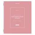 Тетрадь предметная CLASSIC 48 л., рельефный картон, матовая ламинация, АНГЛИЙСКИЙ, клетка, подсказ, BRAUBERG, 405137 405137