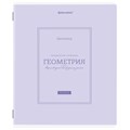 Тетрадь предметная CLASSIC 48 л., рельефный картон, матовая ламинация, ГЕОМЕТРИЯ, клетка, подсказ, BRAUBERG, 405140 405140