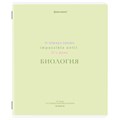 Тетрадь предметная CREATIVE 48 л., обложка картон, БИОЛОГИЯ, клетка, подсказ, BRAUBERG, 405112 405112