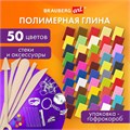Глина полимерная запекаемая, НАБОР 50 цветов по 20 г, с аксессуарами, в гофрокоробе, BRAUBERG, 271161 271161