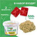 Песок для лепки кинетический BRAUBERG KIDS, песочный, 500 г, 2 формочки, ведерко, 665094 665094
