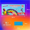 Пластилин классический ЮНЛАНДИЯ "ЮНЫЙ ВОЛШЕБНИК", 16 цветов, 240 грамм, СО СТЕКОМ, ВЫСШЕЕ КАЧЕСТВО, 106430 106430