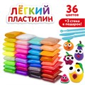Пластилин супер легкий воздушный застывающий 36 цветов, 360 г, 3 стека, ЮНЛАНДИЯ, 105907 105907