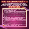 Гипс скульптурный для творчества, 12 кг, прочность Г-16, ЧКЗ, ОСТРОВ СОКРОВИЩ, 665451 665451