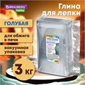 Глина для лепки голубая, 3 кг, вакуумированная, готовая, размачиваемая, BRAUBERG HOBBY, 665358 665358