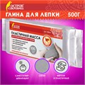 Паста (масса) для моделирования и лепки ОСТРОВ СОКРОВИЩ, самозатвердевающая, 500 г, серая, 228656 228656