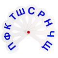 Веер-касса (согласные буквы) ПИФАГОР, 227389 227389