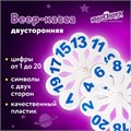 Веер-касса (цифры от 1 до 20) ЮНЛАНДИЯ, 270431 270431