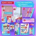 Набор канцелярии подарочный BRAUBERG "PASTEL", 18 наименований, 63 предмета, 880952 880952