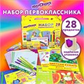 Набор школьных принадлежностей в подарочной коробке ЮНЛАНДИЯ "НАБОР ПЕРВОКЛАССНИКА", 28 предметов, 880119 880119