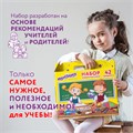 Набор школьных принадлежностей в подарочной коробке ЮНЛАНДИЯ "НАБОР ПЕРВОКЛАССНИКА", 42 предмета, 880118 880118