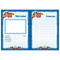 Листы-вкладыши для портфолио школьника, 30 разделов, 32 листа, "Я патриот", BRAUBERG, 126895 126895