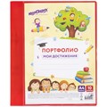 Папка для портфолио школьника/дошкольника, А4, 2 кольца, 10 файлов, красный пластик, ЮНЛАНДИЯ, 115235 115235
