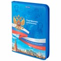Папка-портфолио школьника, А4, на молнии, 8 вкладышей, обложка твердая, СИМВОЛИКА, BRAUBERG, 115243 115243