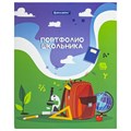 Папка-портфолио школьника/дошкольника "ШКОЛЬНАЯ ИСТОРИЯ", 4 кольца, обложка твёрдая матовая, BRAUBERG, 115241 115241