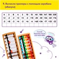 Счеты Абакус (соробан) радужные ЮНЛАНДИЯ "Ментальная арифметика", 13 разрядов кнопка обнуления, 106239 106239