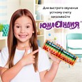 Счеты Абакус (соробан) радужные ЮНЛАНДИЯ "Ментальная арифметика", 13 разрядов кнопка обнуления, 106239 106239