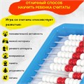 Счеты детские ЮНЛАНДИЯ "Обучение счету и развитие моторики!", упаковка с европодвесом, 104920 104920