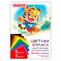 Цветная бумага А4 2-сторонняя газетная, 8 листов, 8 цветов, на скобе, ПИФАГОР, 200х283, "Тигрёнок", 116623 116623
