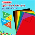 Цветная бумага А4 2-сторонняя газетная, 8 листов, 8 цветов, на скобе, ПИФАГОР, 200х283, "Тигрёнок", 116623 116623