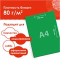 Цветная бумага А4 ДВУХЦВЕТНАЯ МЕЛОВАННАЯ (глянцевая), 10 листов, 20 цветов, в папке, ОСТРОВ СОКРОВИЩ, 200х280 мм, 129551 129551