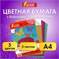 Цветная бумага, А4, офсетная САМОКЛЕЯЩАЯСЯ, 5 листов 5 цветов, "БЛЕСТКИ", 80 г/м2, ОСТРОВ СОКРОВИЩ, 210х297 мм, 129288 129288