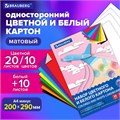 Набор цветного и белого картона немелованный A4 (белый – 10 л., цветной – 20 л., 10 цветов.), BRAUBERG, 200х290, Superjet, 116422 116422