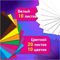 Набор цветного и белого картона немелованный A4 (белый – 10 л., цветной – 20 л., 10 цветов.), BRAUBERG, 200х290, Superjet, 116422 116422