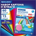 Набор цветного картона и бумаги А4 ТОНИРОВАННЫХ В МАССЕ, 30+30 л., 15 цв., BRAUBERG, "Радуга", 115087 115087