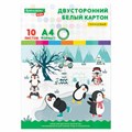 Картон белый А4 МЕЛОВАННЫЙ (белый оборот), 10 листов, в папке, BRAUBERG KIDS, 200х283, 115161 115161