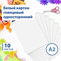 Картон белый БОЛЬШОГО ФОРМАТА, А2 МЕЛОВАННЫЙ (глянцевый), 10 листов, в папке, BRAUBERG, 400х590 мм, 124764 124764